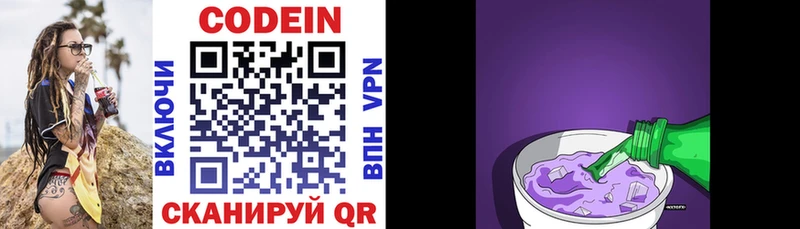 Купить закладки  Петушки  Codein Purple Drank 