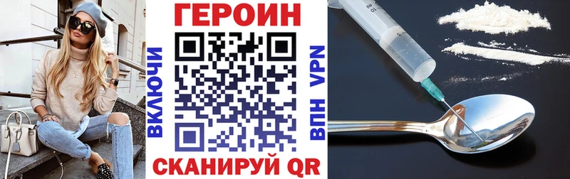 Купить закладки  Петушки  ГЕРОИН хмурый 