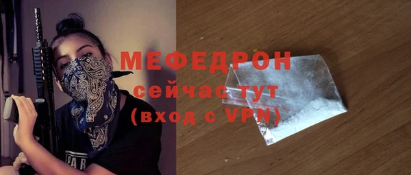 меф Белоозёрский